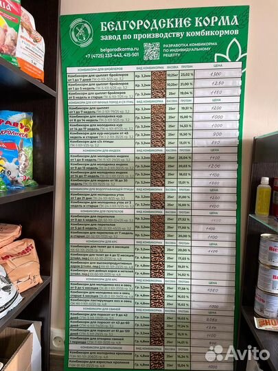 Комбикорм для крс