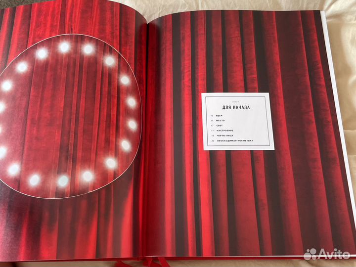 Книга по макияжу