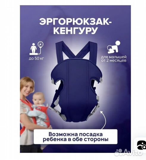 Рюкзак переноска кенгуру для новорожденных