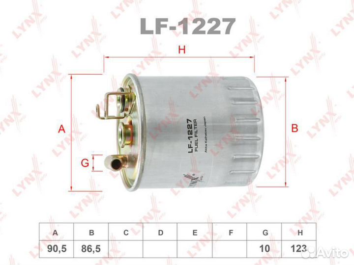 Lynxauto LF-1227 Фильтр топливный