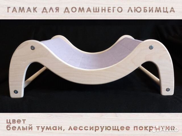 Люлечка гамак для кошки