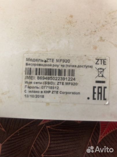 Роутер wifi ZTE MF920 мегафон