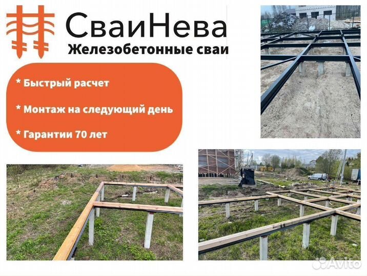 Железобетонные сваи