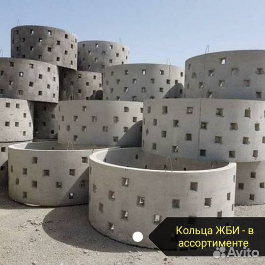 Кольца Ж/Б для канализации и колодцев с доставкой