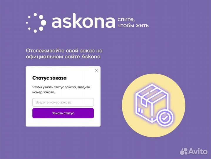 Матрасы аскона