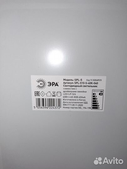 Светодиодная панель б/у