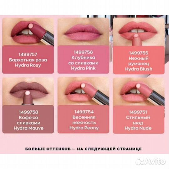 Avon макияж снятости новинки Эйвон