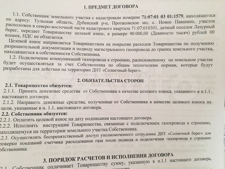 Участок 22 сот. (СНТ, ДНП)