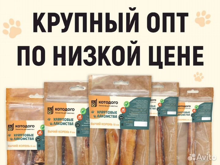 Собачье лакомство. Фермерское