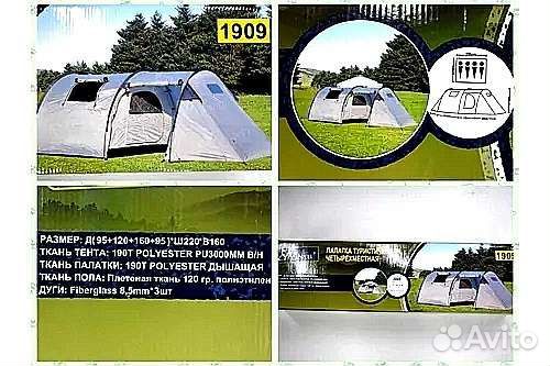 Палатка 4х местная с тамбуром lanyu 1909