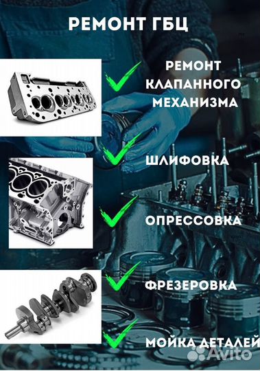 Фрезеровка гбц, ремонт клапанного механизма