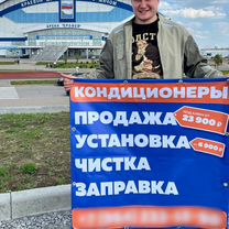 Установка кондиционеров, Хабаровск