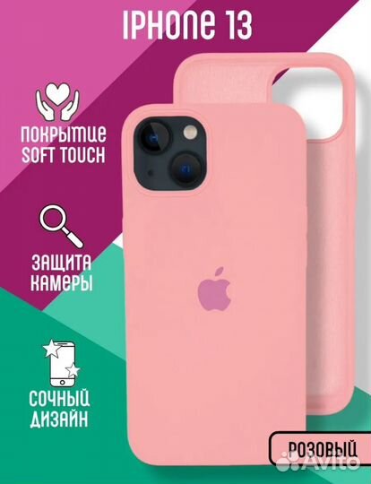 Чехлы на iPhone