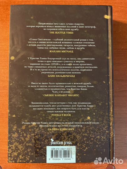 Книга Кристиан Ханна 