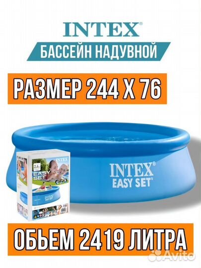 Надувной бассейн Intex новый
