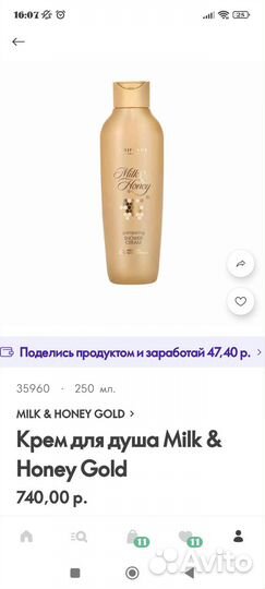 Крем для душа