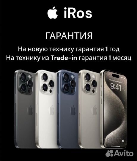 iPhone 15 Pro Max, 256 ГБ