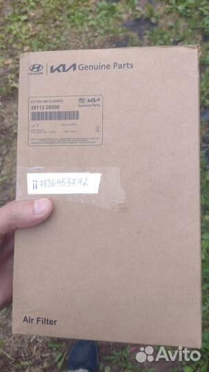 Фильтр воздушный hyundai / KIA 28113 2S000