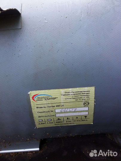 Лодка Hunter 290