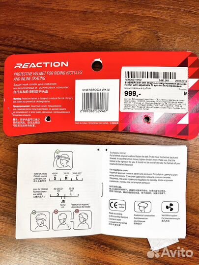 Защитный шлем для роликов, велосипеда и т. д