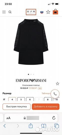 Платье для девочки emporio armani 10-12 лет