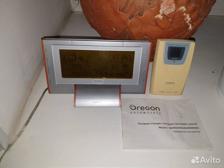 Метеостанция Oregon Scientific BAR933