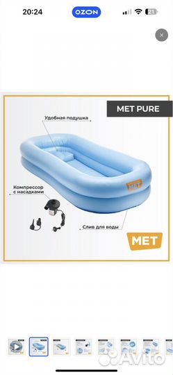 Ванна для купания лежачих больных