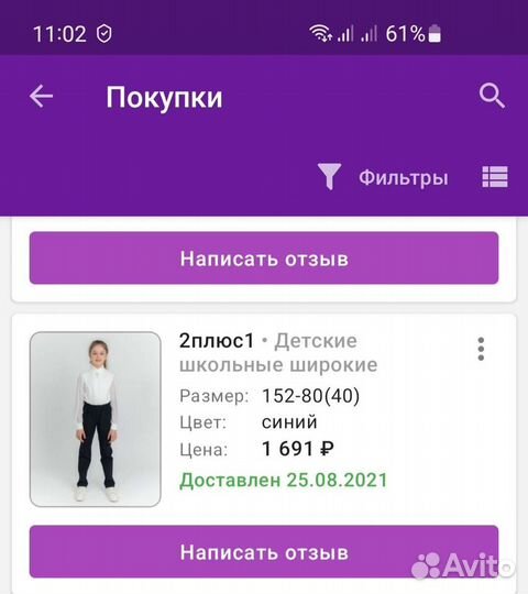 Брюки на девочку