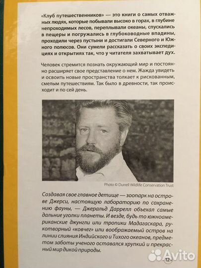 Даррелл Джеральд