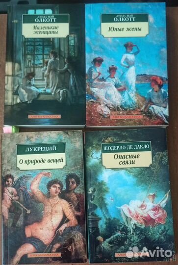 Книги Азбука классика