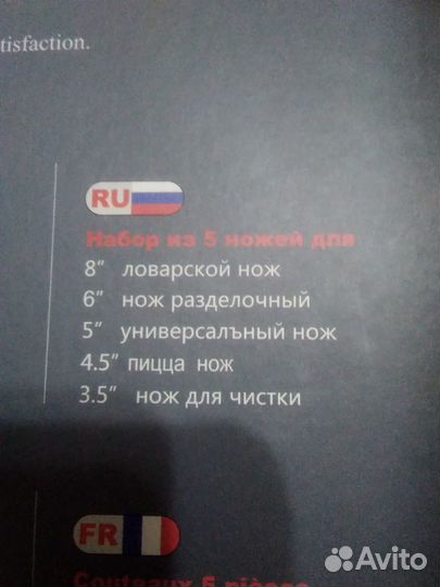Набор ножей