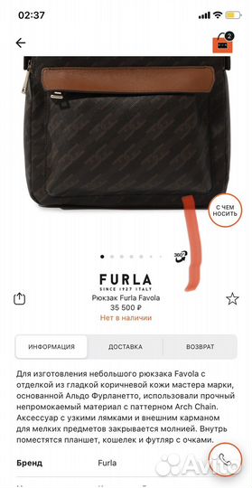 Сумка рюкзак Furla