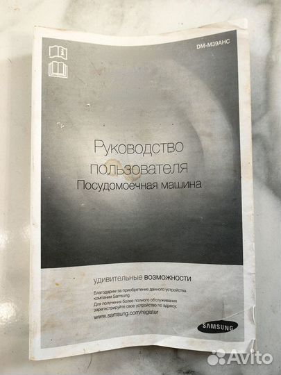 Посудомоечная машина samsung встраиваемая