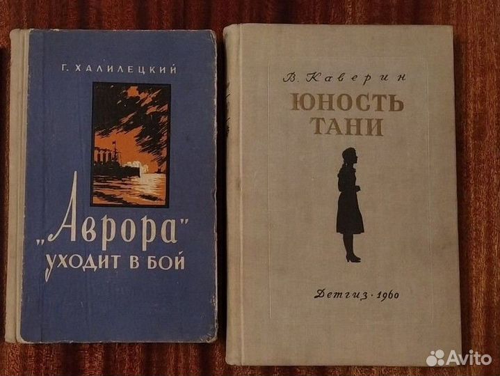 Аврора уходит в бой. Юность Тани