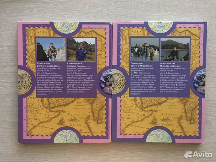 Учебники по географии 10 класс Е.М. Домогацких