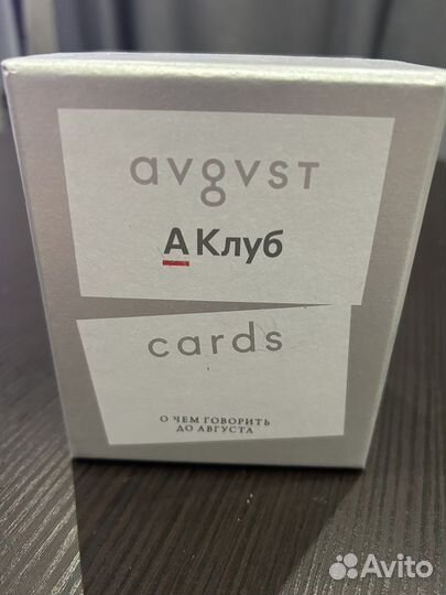 Настольная игра