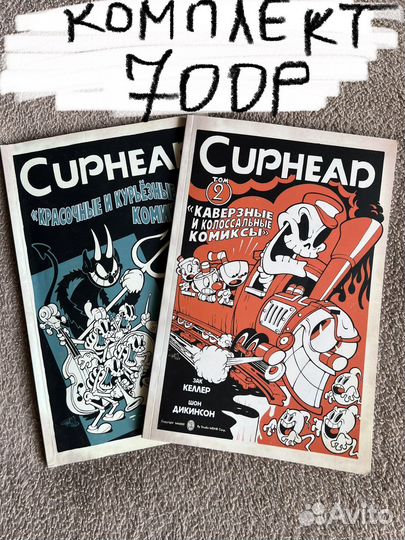 Комиксы CupHead (Капхэд)