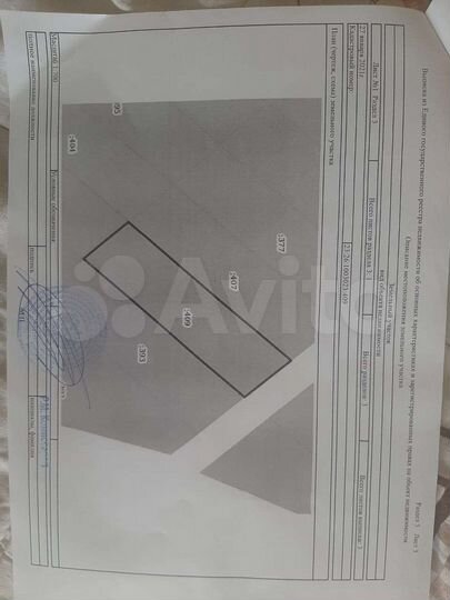 Участок 14,2 сот. (ИЖС)