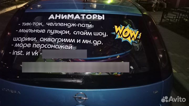 Изготовление наклеек для авто и офиса