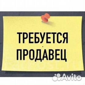 Без опытапродавец - Оценщик в сеть магазинов