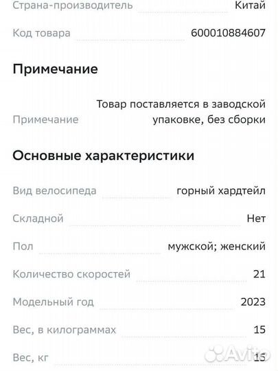 Велосипед горный acid F 500 D рама 19