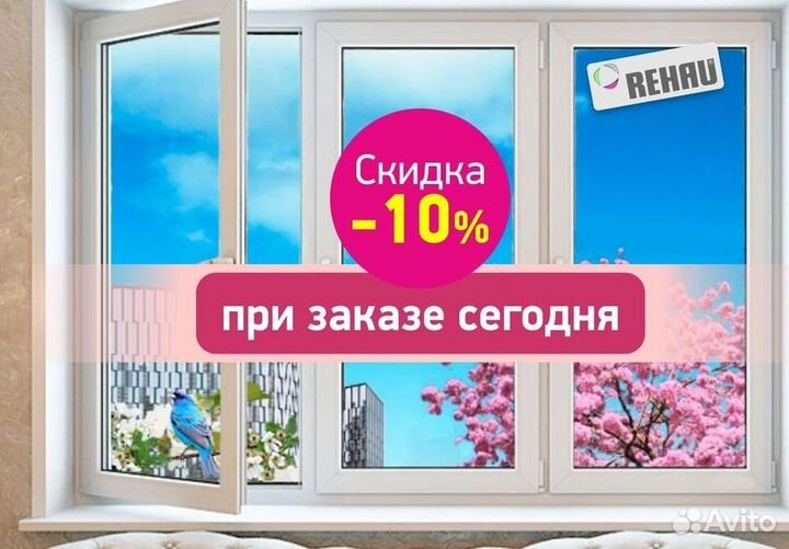 Пластиковые окна за 7 дней