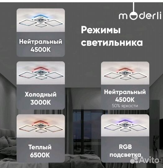 Люстра светодиодная