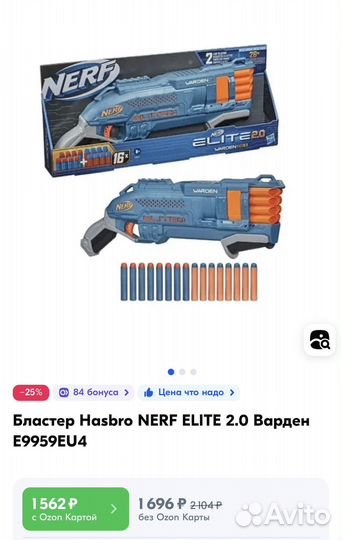 Бластер нерф nerf