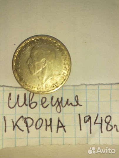 1 крона 1948 г