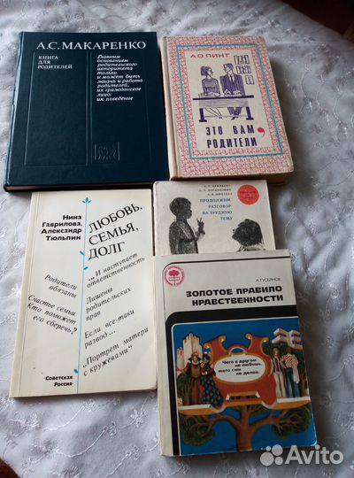 Книги для вас родители