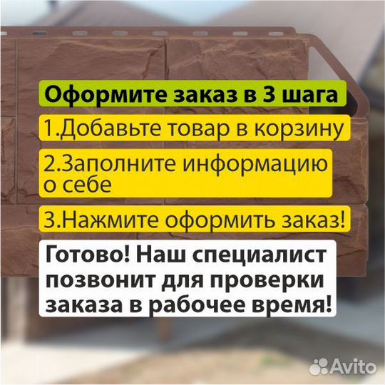 Фасадная панель (гранит) Альта-Профиль 1130х470х2