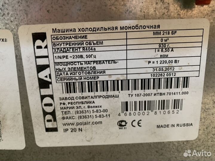 Моноблок polair