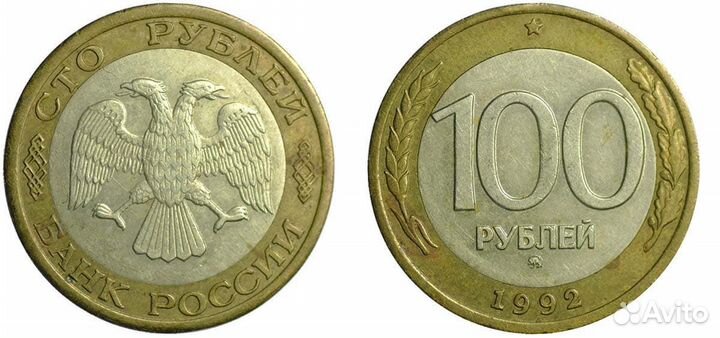 100 1992 год ммд