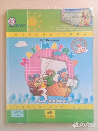 Учебник по математике 3 класс